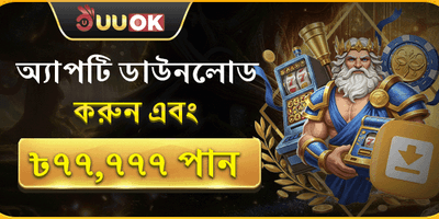 বিশাল ওয়েলকাম বোনাস অফার promotion